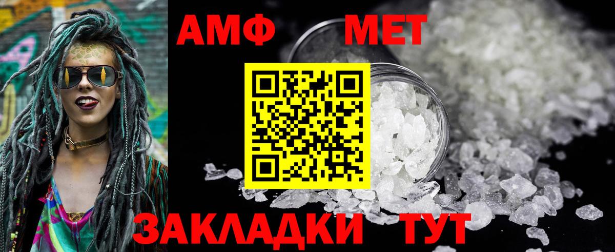 Гусиноозёрск  Amphetamine Розовый  АМФЕТАМИН  Вход с VPN 