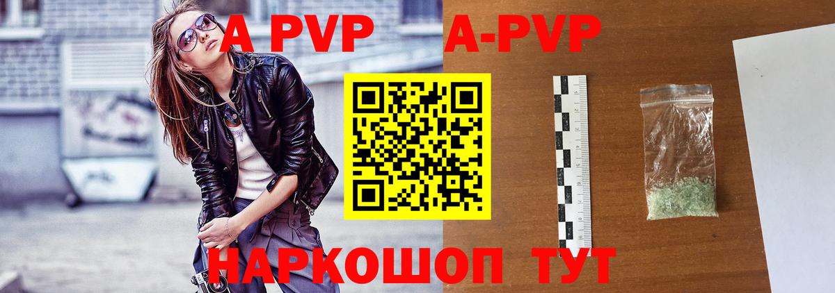 Альфа ПВП крисы CK Гусиноозёрск