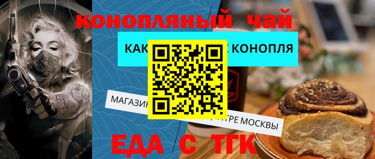 Cannafood марихуана  Вход с VPN  Гусиноозёрск 