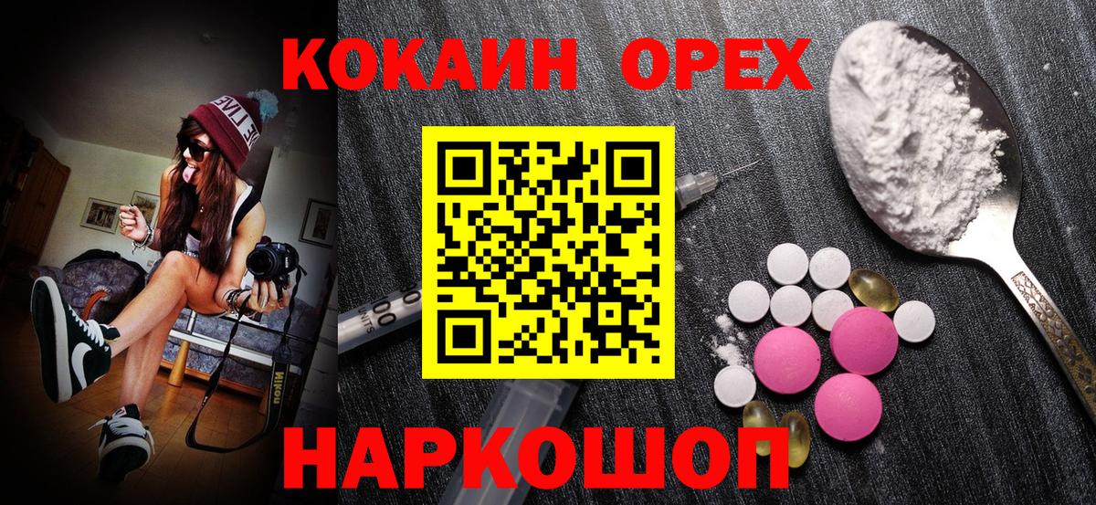 COCAIN  где продают наркотики  КОКАИН Эквадор  Вход с VPN  Гусиноозёрск  COCAIN VHQ 