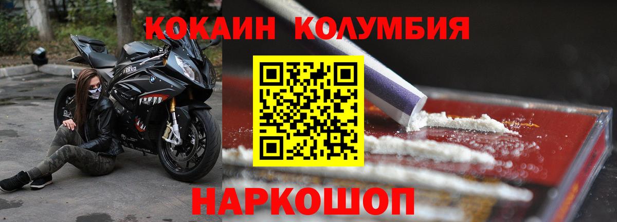 Кокаин Эквадор Гусиноозёрск