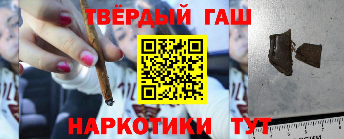 Гашиш 40% ТГК Гусиноозёрск