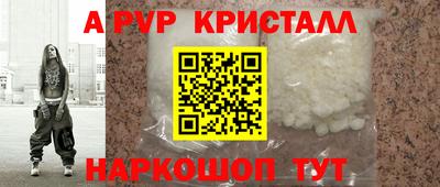 кристаллы Мариинск
