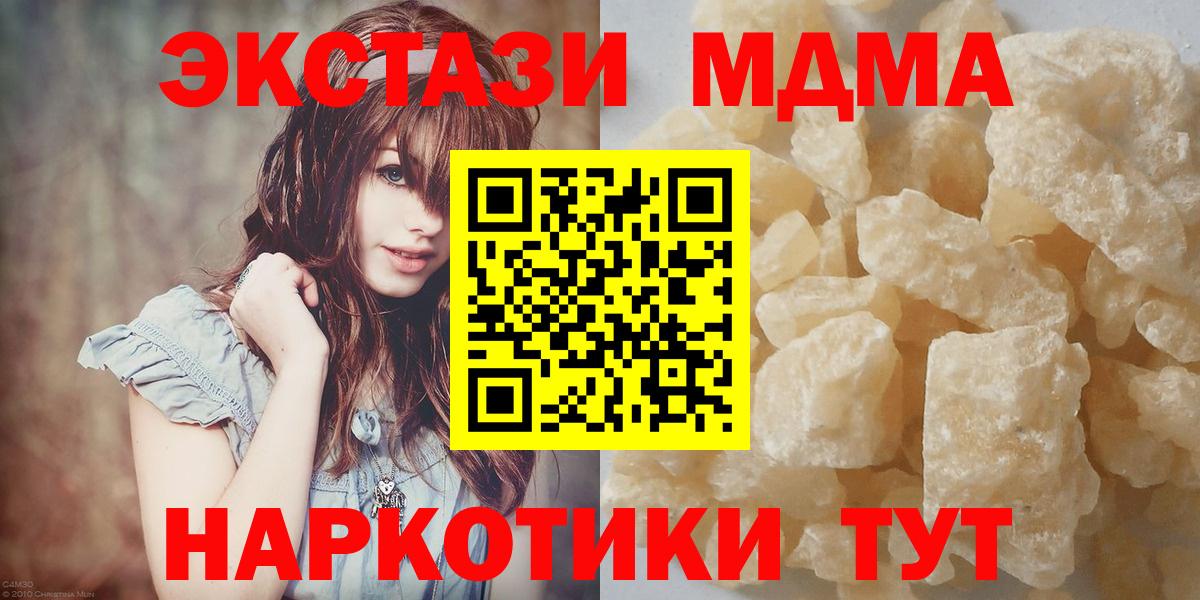 MDMA crystal  Вход с VPN  Гусиноозёрск 