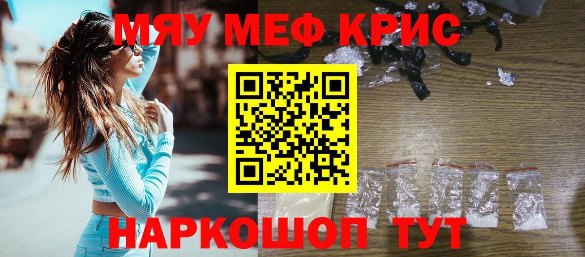 Меф кристаллы Гусиноозёрск