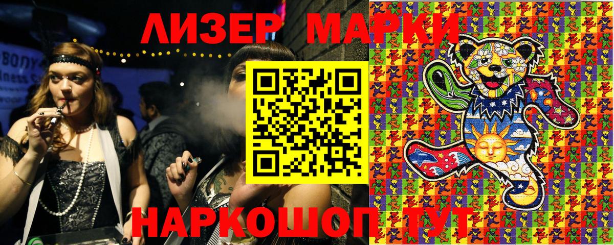 Гусиноозёрск  Марки N-bome 1500мкг  Вход с VPN 