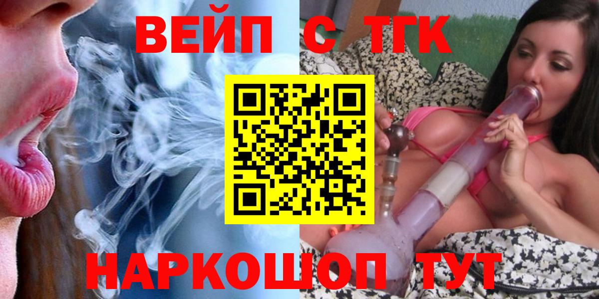 Дистиллят ТГК жижа  Вход с VPN  Гусиноозёрск  Дистиллят ТГК вейп 