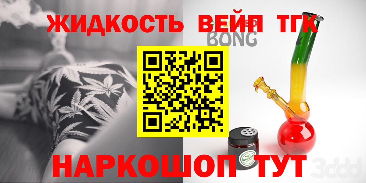 Дистиллят ТГК вейп с тгк Гусиноозёрск